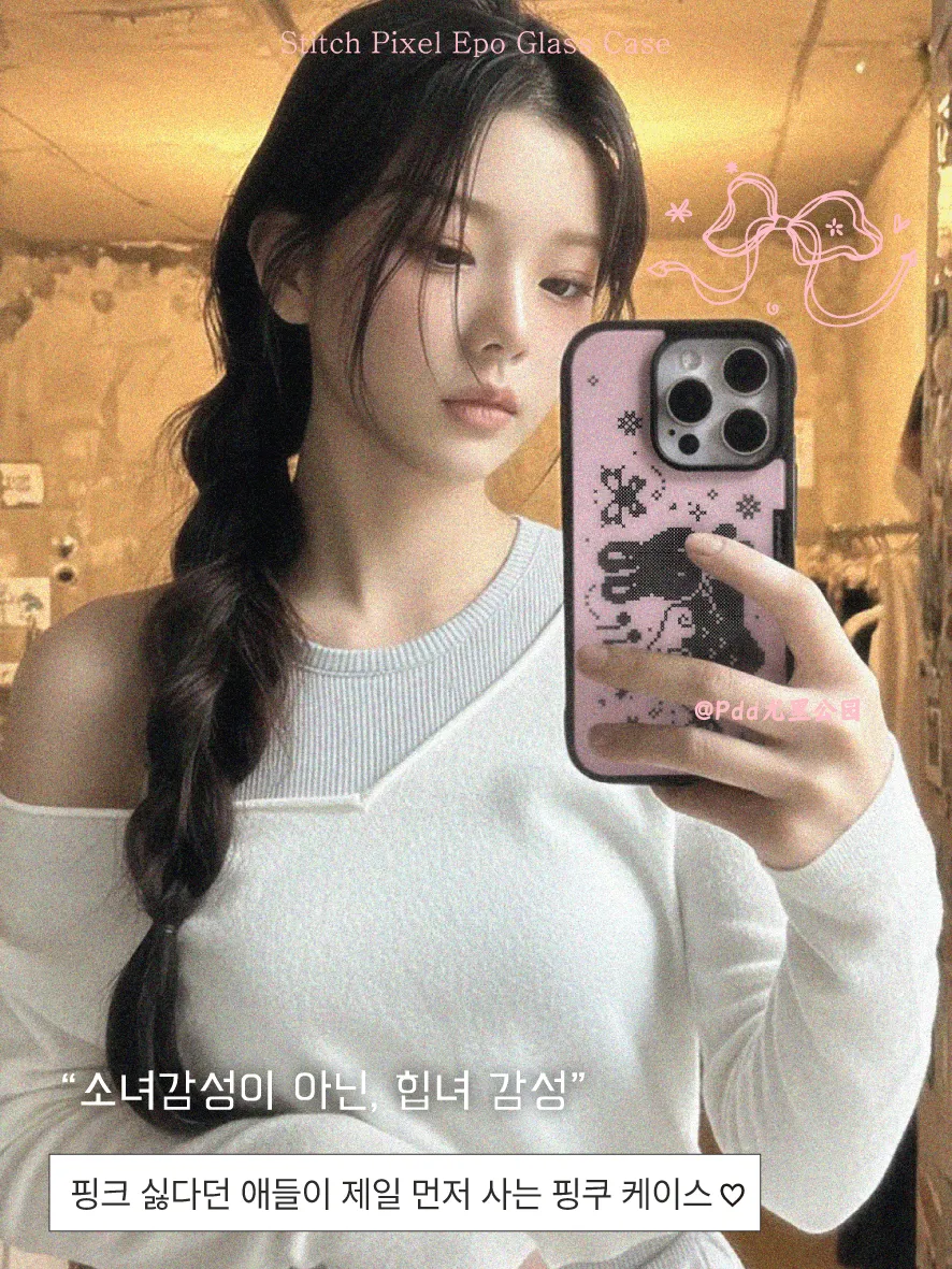 Phone Cases Girly - Funda de Teléfono Coreana con Diseño